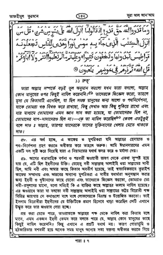Tafhimul_Quran_Bangla.pdf