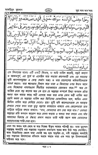 Tafhimul_Quran_Bangla.pdf