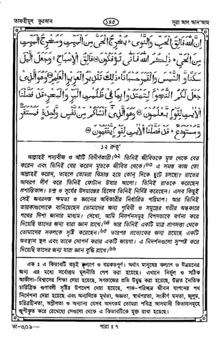 Tafhimul_Quran_Bangla.pdf