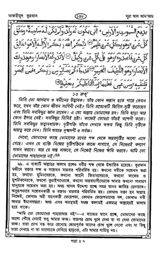 Tafhimul_Quran_Bangla.pdf