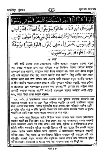 Tafhimul_Quran_Bangla.pdf
