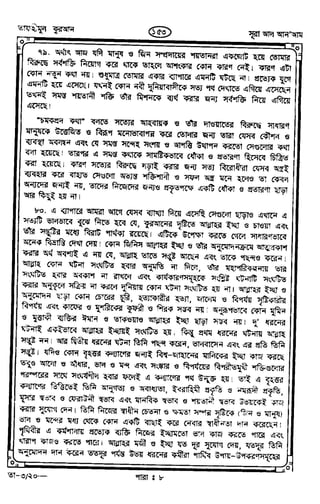 Tafhimul_Quran_Bangla.pdf