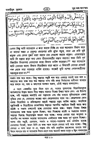 Tafhimul_Quran_Bangla.pdf
