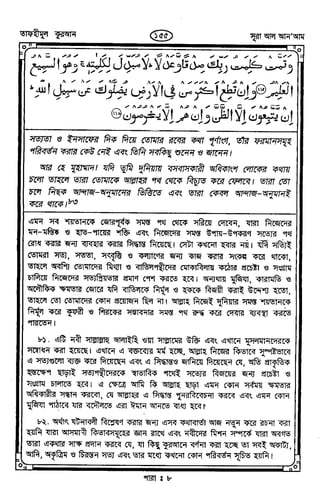 Tafhimul_Quran_Bangla.pdf