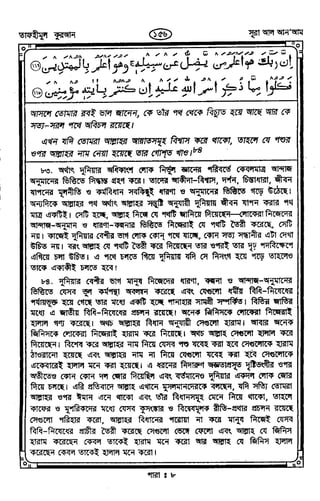 Tafhimul_Quran_Bangla.pdf