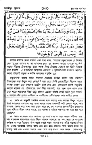 Tafhimul_Quran_Bangla.pdf