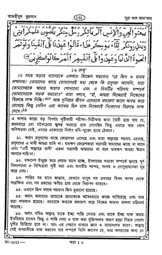 Tafhimul_Quran_Bangla.pdf