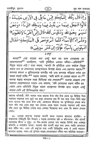 Tafhimul_Quran_Bangla.pdf