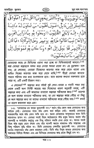 Tafhimul_Quran_Bangla.pdf