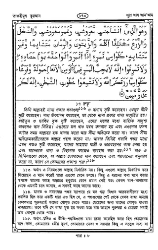 Tafhimul_Quran_Bangla.pdf