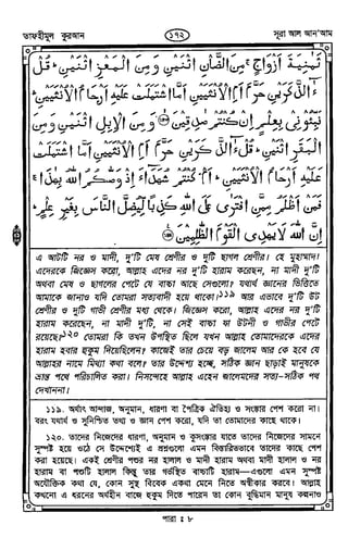 Tafhimul_Quran_Bangla.pdf