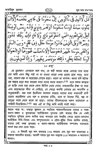 Tafhimul_Quran_Bangla.pdf