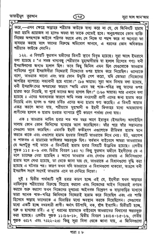 Tafhimul_Quran_Bangla.pdf