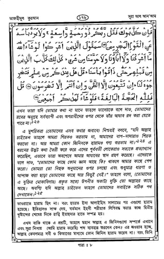 Tafhimul_Quran_Bangla.pdf