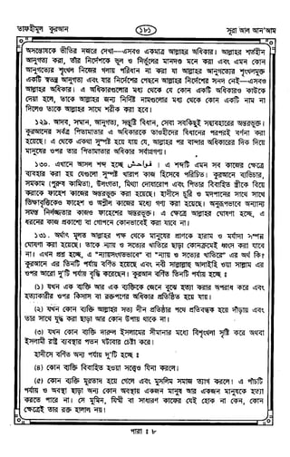 Tafhimul_Quran_Bangla.pdf