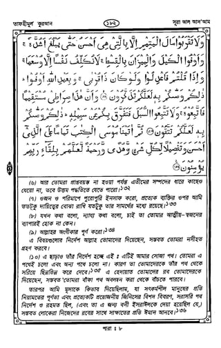 Tafhimul_Quran_Bangla.pdf