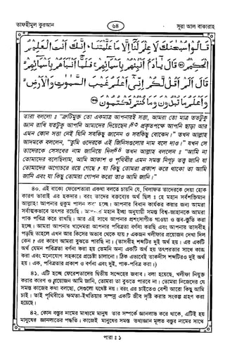 Tafhimul_Quran_Bangla.pdf