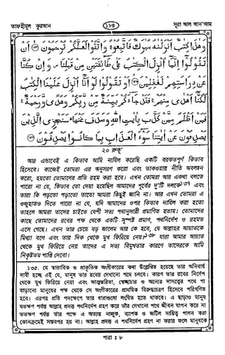 Tafhimul_Quran_Bangla.pdf