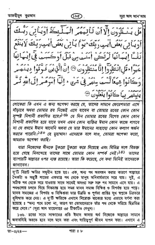 Tafhimul_Quran_Bangla.pdf
