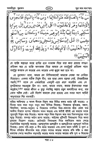 Tafhimul_Quran_Bangla.pdf