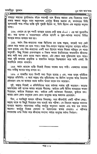 Tafhimul_Quran_Bangla.pdf