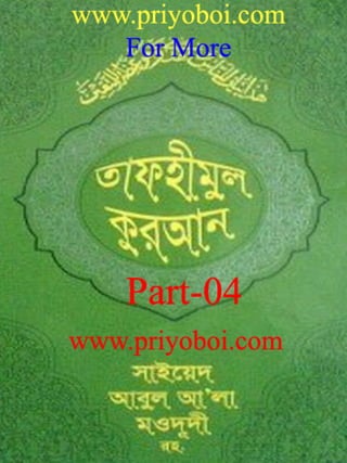 Tafhimul_Quran_Bangla.pdf