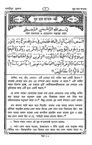 Tafhimul_Quran_Bangla.pdf