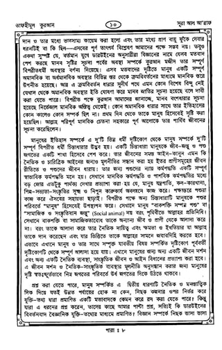 Tafhimul_Quran_Bangla.pdf