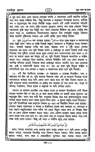 Tafhimul_Quran_Bangla.pdf