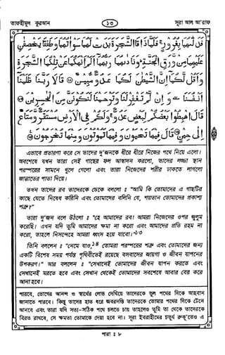 Tafhimul_Quran_Bangla.pdf