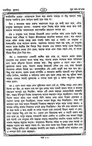 Tafhimul_Quran_Bangla.pdf