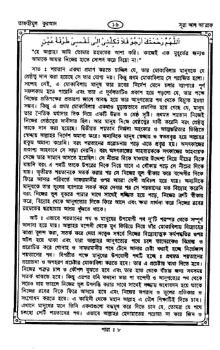 Tafhimul_Quran_Bangla.pdf