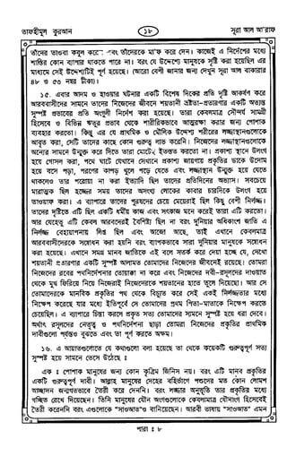 Tafhimul_Quran_Bangla.pdf