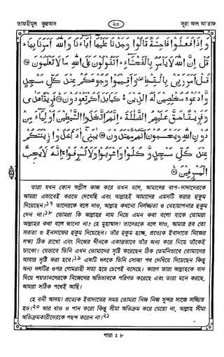 Tafhimul_Quran_Bangla.pdf