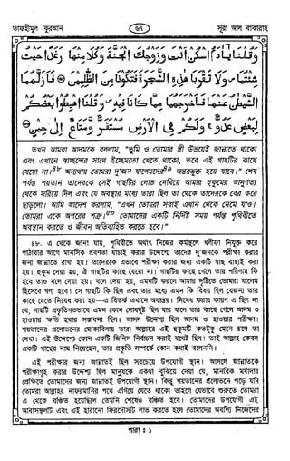 Tafhimul_Quran_Bangla.pdf