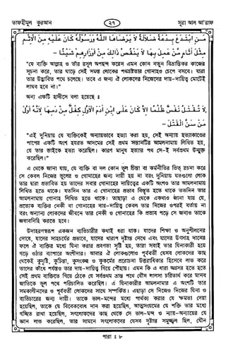 Tafhimul_Quran_Bangla.pdf