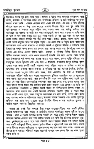 Tafhimul_Quran_Bangla.pdf