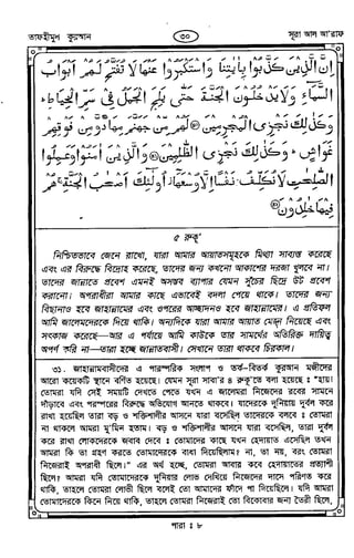 Tafhimul_Quran_Bangla.pdf