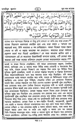 Tafhimul_Quran_Bangla.pdf