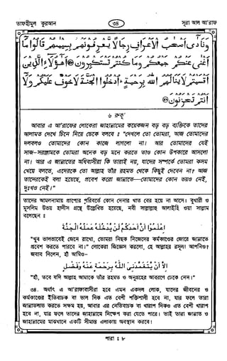 Tafhimul_Quran_Bangla.pdf