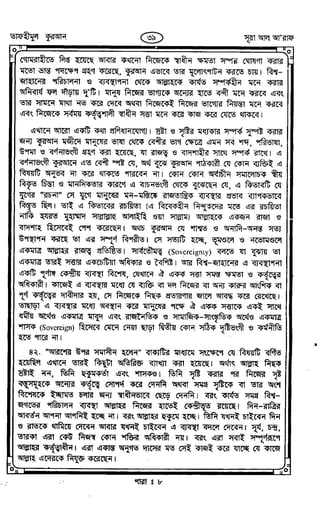 Tafhimul_Quran_Bangla.pdf