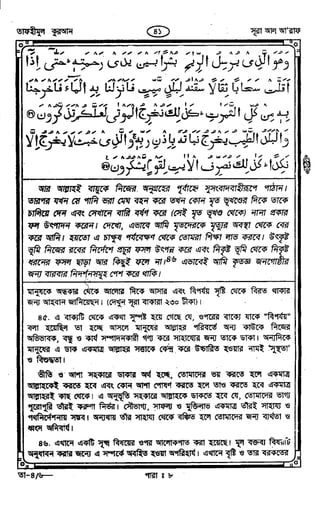 Tafhimul_Quran_Bangla.pdf
