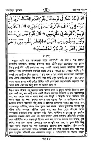 Tafhimul_Quran_Bangla.pdf