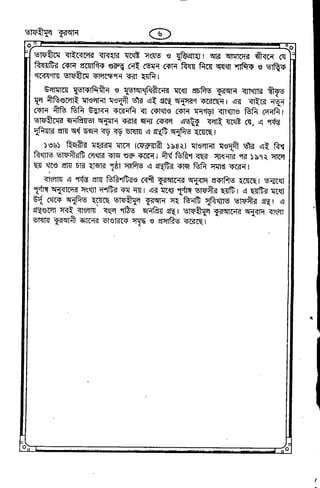 Tafhimul_Quran_Bangla.pdf