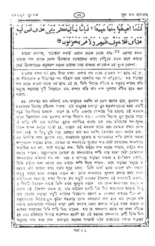 Tafhimul_Quran_Bangla.pdf