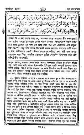 Tafhimul_Quran_Bangla.pdf