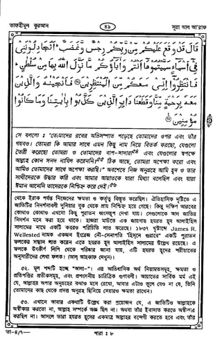 Tafhimul_Quran_Bangla.pdf