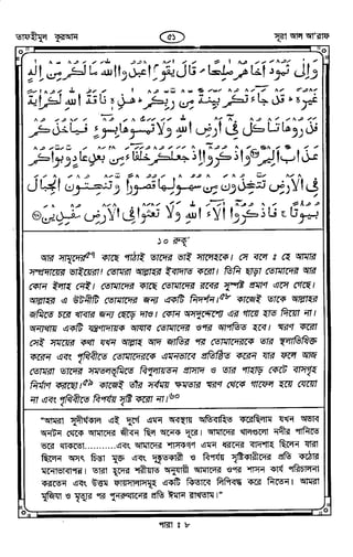 Tafhimul_Quran_Bangla.pdf