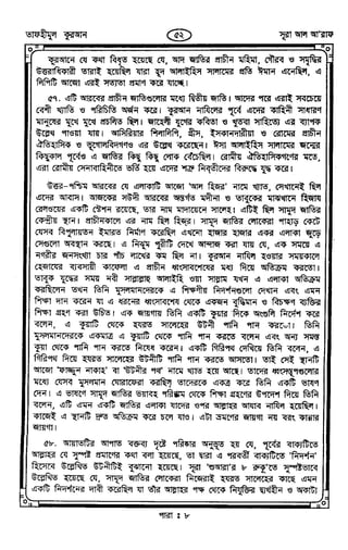 Tafhimul_Quran_Bangla.pdf