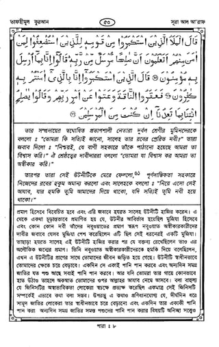Tafhimul_Quran_Bangla.pdf